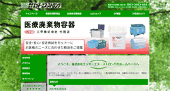 Desktop Screenshot of hsstrong.co.jp